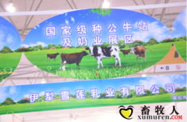 新疆畜牧企業閃耀2013中國飼料工業展覽會，彰顯畜牧漁業飼料銷售新活力