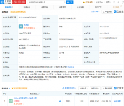 快手跨界農業科技 成立品農科技公司，布局農藥零售與飼料銷售新賽道